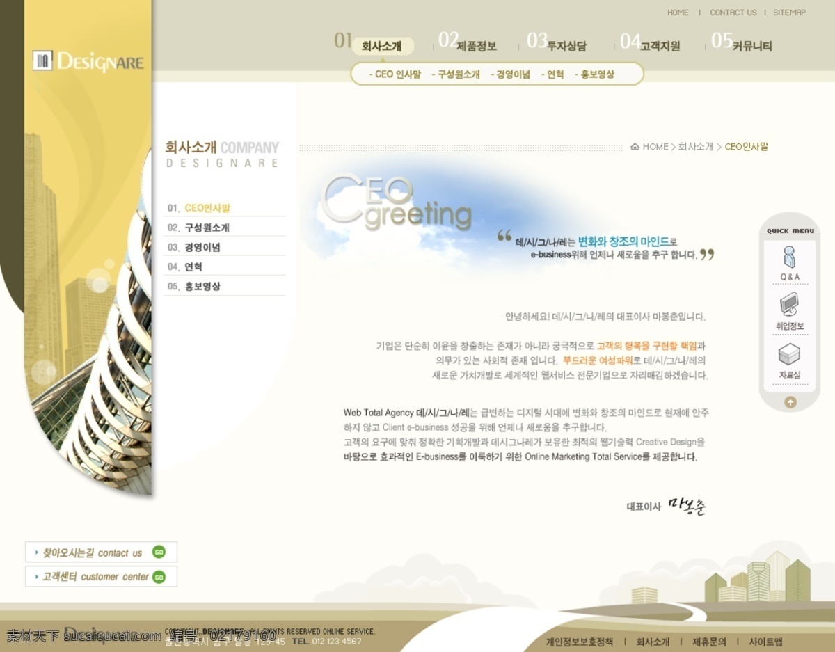 企业 公司 模板 促销 商务 ui设计 网页界面设计