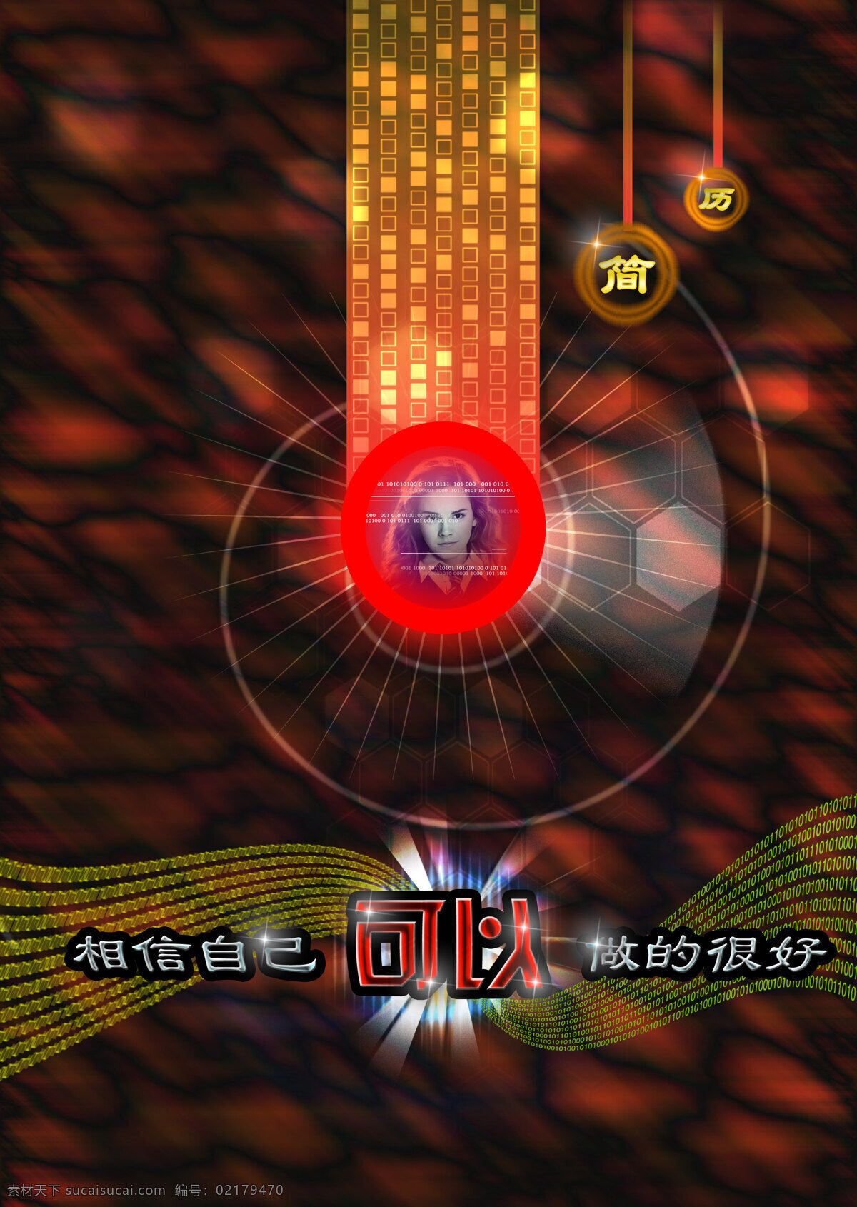 简历 300 简历设计 设计图库 设计素材 模板下载 画册 同学录 纪念册 整套