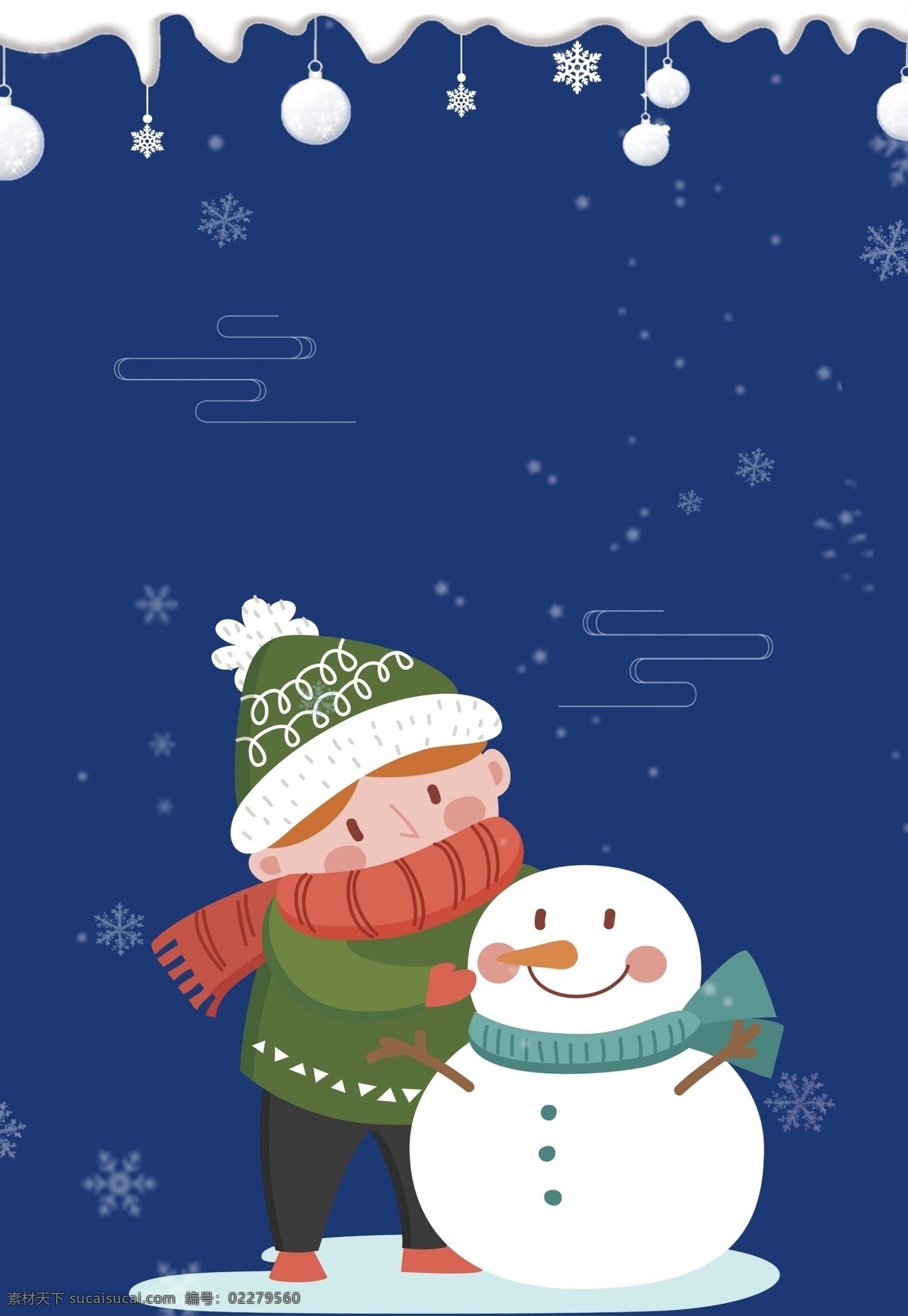 蓝色 卡通 儿童 雪人 背景 雪花 蓝色背景 冬季 冬天 下雪 psd背景 雪花背景 背景展板