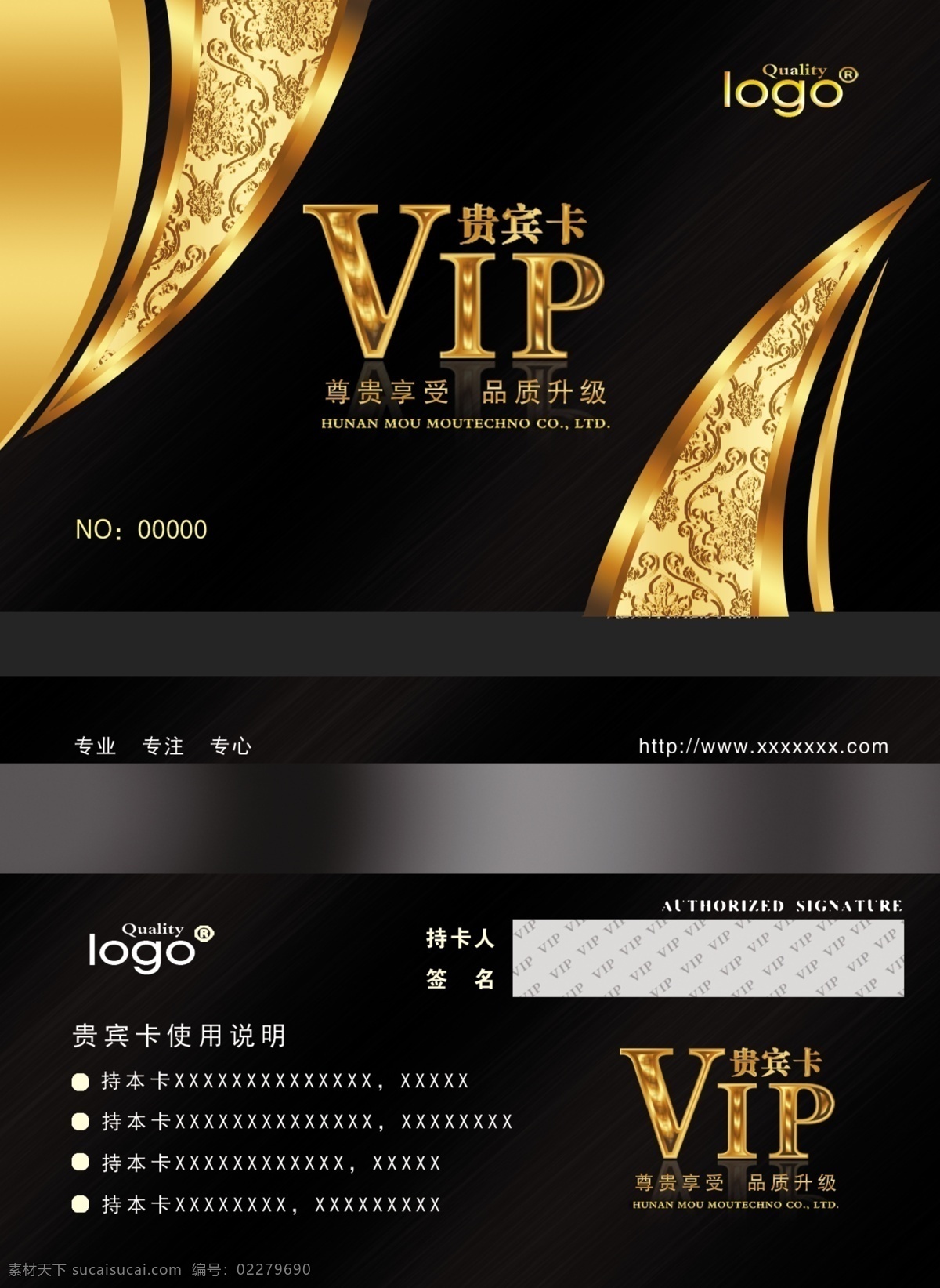 黑色 大气 vip 模板 vip卡 会员卡 ktv会员卡 高档vip卡 音乐培训 vip卡模板 时尚vip卡 vip金卡 vip设计 钻石vip k歌vip ktv酒吧卡 会所vip卡 大气黑色 黑色大气 黑色模板