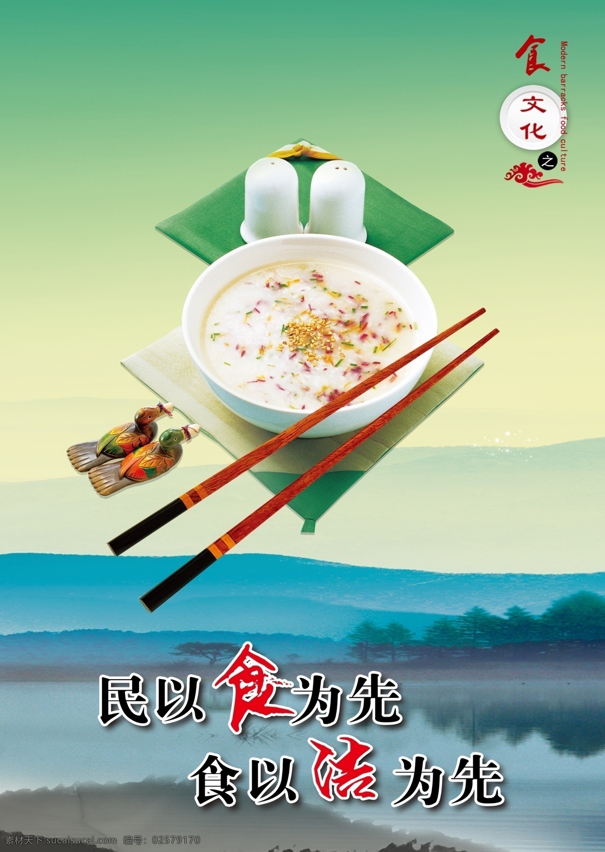 食堂文化海报 食堂用 装饰海报 节约