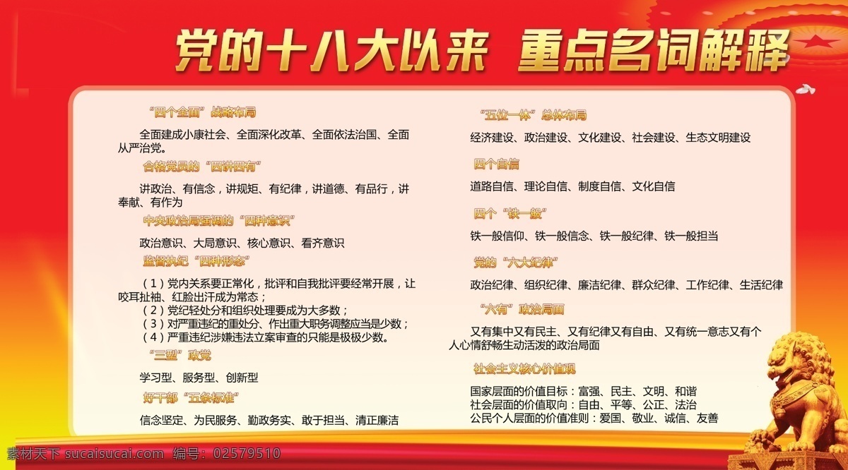 党建文化图片 党建背景 党建文化 党建文化海报 党建背景展板 党建模板 党建海报 党建海报背景 党建宣传标语 党建宣传口号 党建口号 党建广告 党建设计 党建素材 党政 党素材 中国共产党 共产党海报 共产党展板 共产党背景 共产党模板 党建舞台背景 党建活动背景