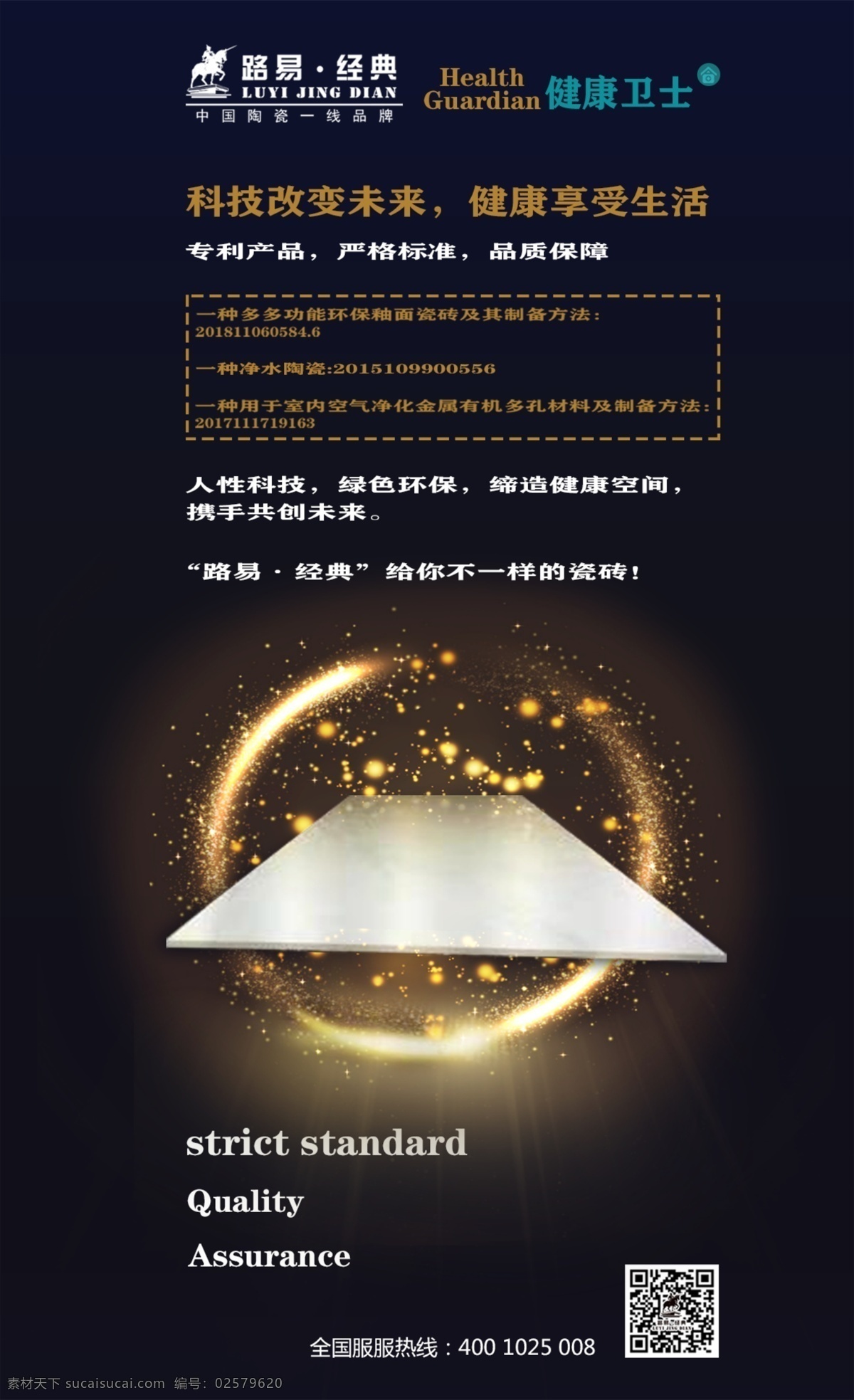 路易 经典 健康 卫士 路易经典 健康卫士 科技 未来 绿色环保