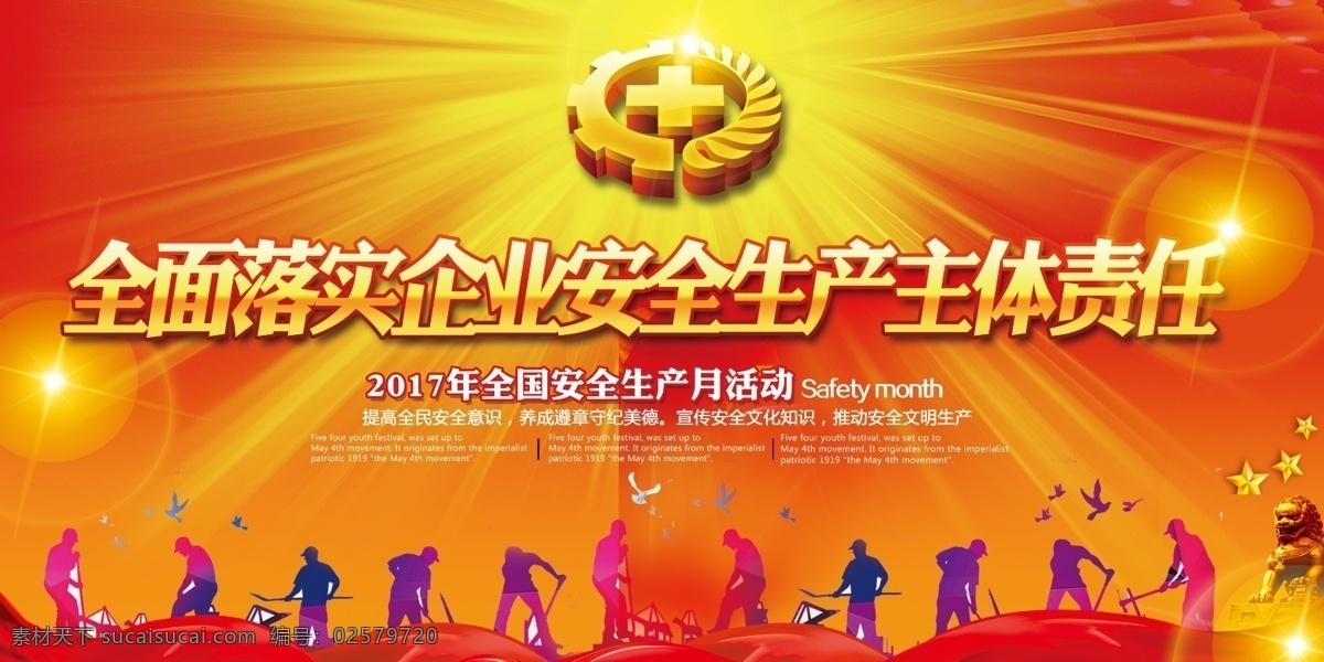 安全生产图片 安全生产 安全生产漫画 安全生产月 安全生产标语 安全生产口号 2020 工地围墙 安全知识宣传 安全展板 安全宣传栏 安全生产知识 安全生产宣传 安全生产主题 安全生产展板 安全生产制度 安全生产法规 安全施工 安全生产板报 安全生产教育