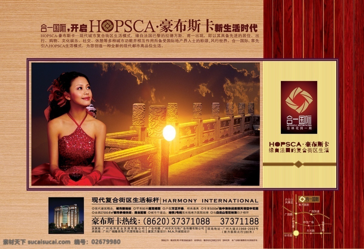 房地产 城市鸟瞰 底纹 地产 房地产广告 广告设计模板 建筑 楼盘效果图 地产素材下载 地产模板下载 青年城 psd源文件