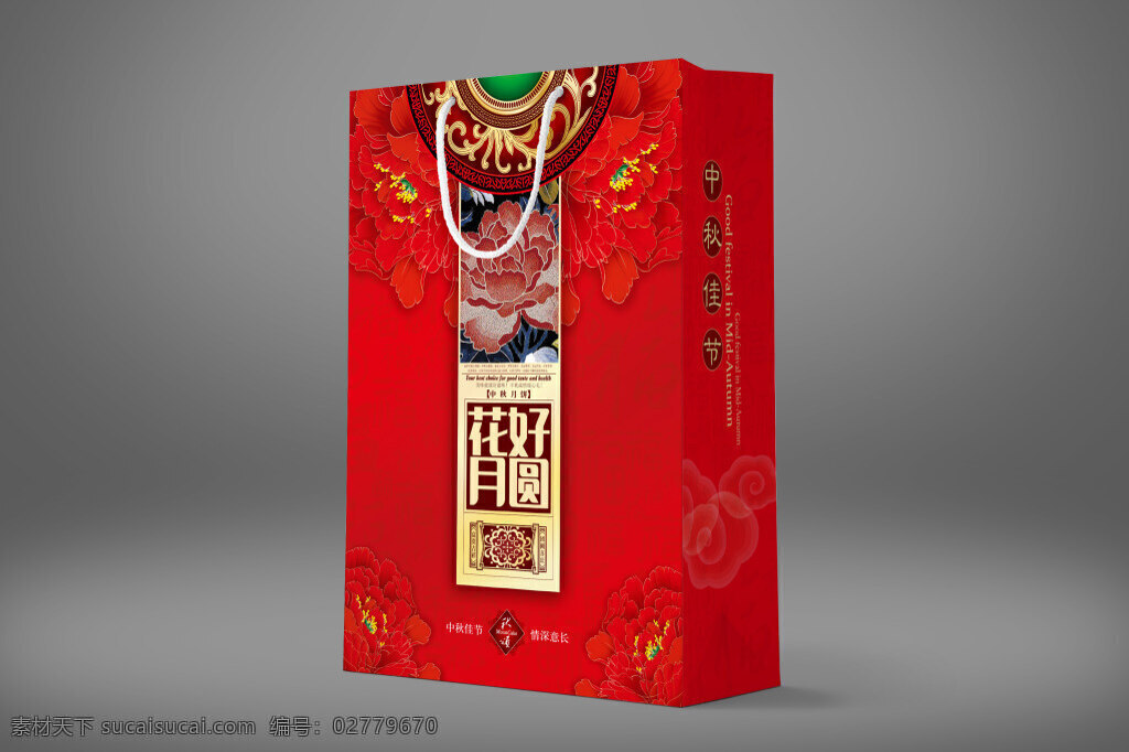 中国 风 喜庆 中秋节 月饼包装 手提袋 中国风 中国红 包装袋 提袋 月饼 食品 节日