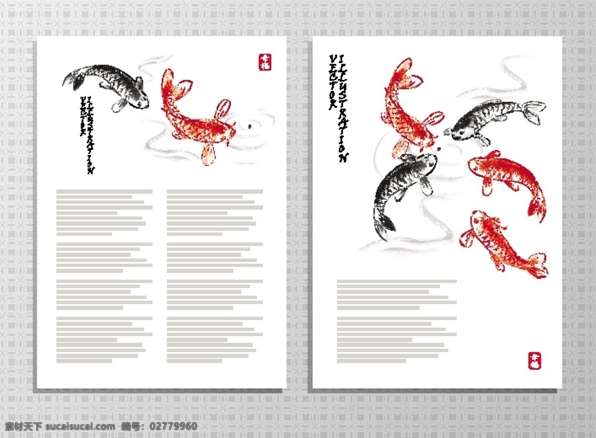 鲤鱼 水墨 和风 矢量 banner 小鱼 手绘 卡通 矢量素材 平面设计素材