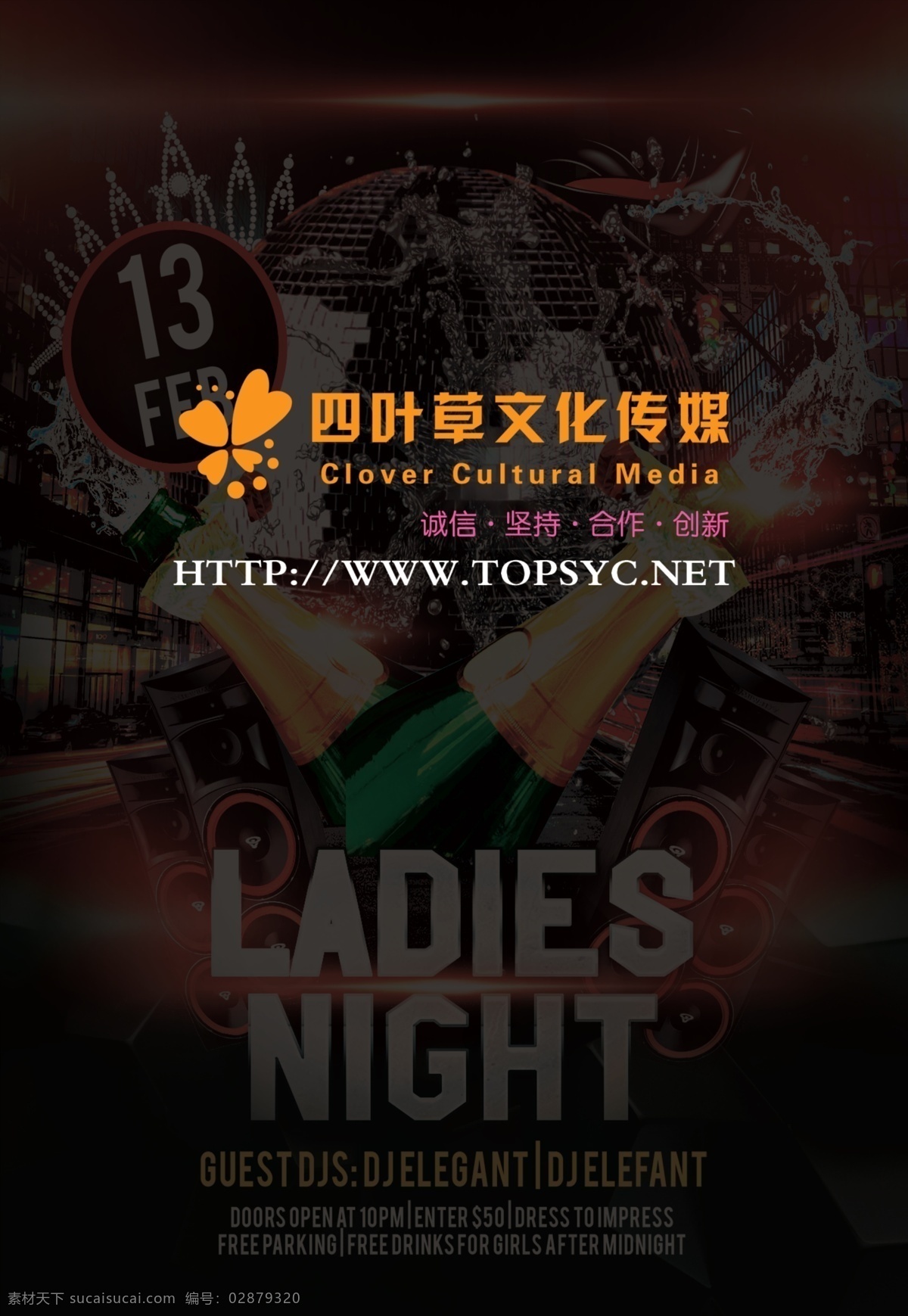 扎啤畅饮 啤酒 啤酒桶 扎啤 金色 酒液 酒吧 气泡 碳酸 高清矢量 psd分层 酒吧夜店