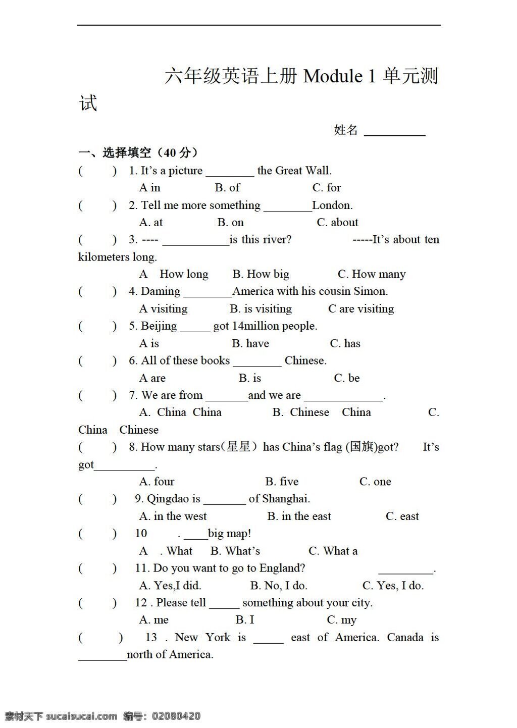 六 年级 上 英语 上册 module 1单元测试 外研版 六年级上 试题试卷