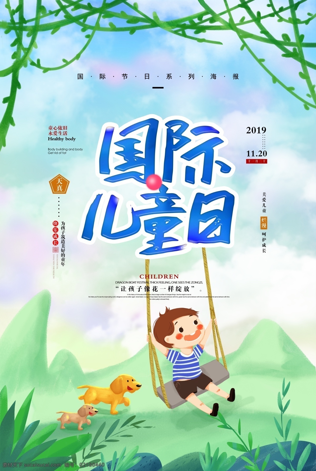 卡通背景 卡通海报背景 小报背景 幼儿园报纸 幼儿园背景 学校背景 插画背景 班级文化牌 儿童 儿童素材 有趣 卡通标签 卡通素材 卡通 卡通模板下载 卡通素材下载 卡通人物 卡通头像 卡通设计 手抄报 电子小报 漫画