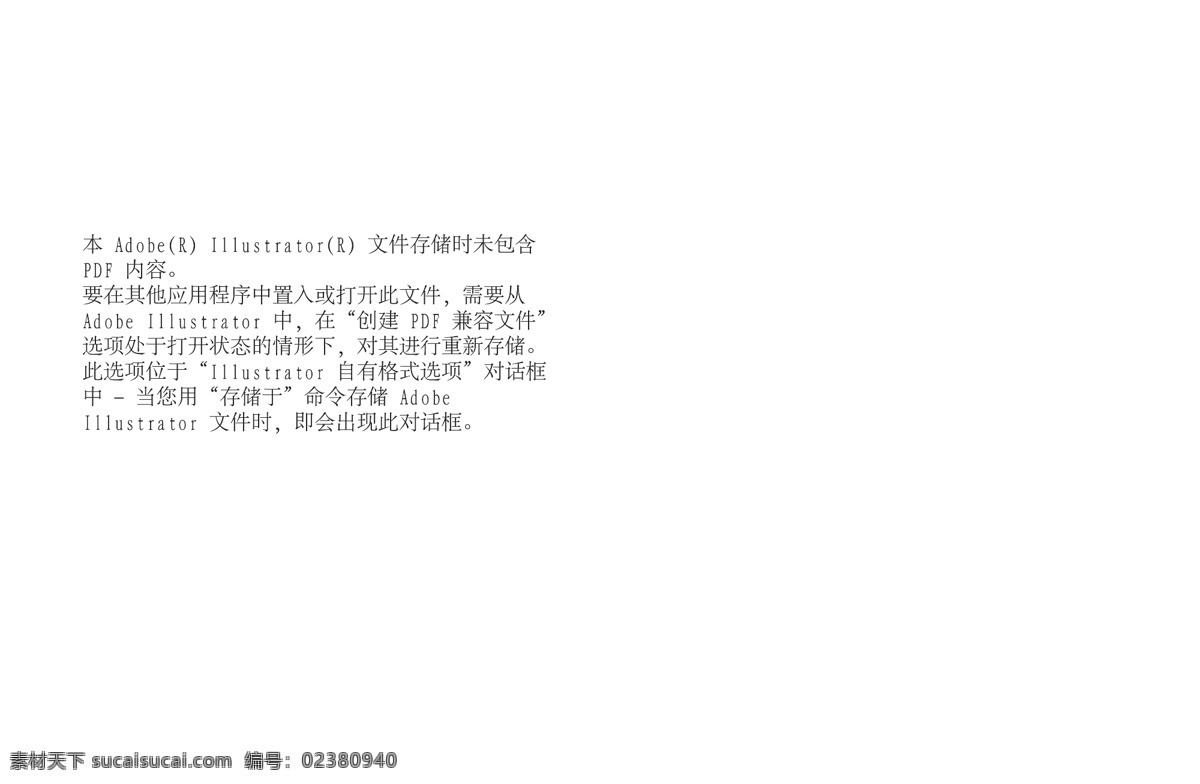 枯树 剪影 树 死树 秃树 多款树影 矢量图 其他矢量图