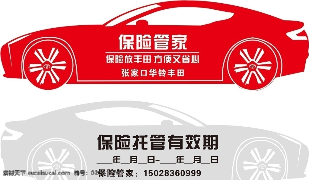 异形汽车 汽车矢量图 汽车线图 汽车扣图 丰田汽车 丰田 异形车型 车的形状 矢量汽车 包装设计