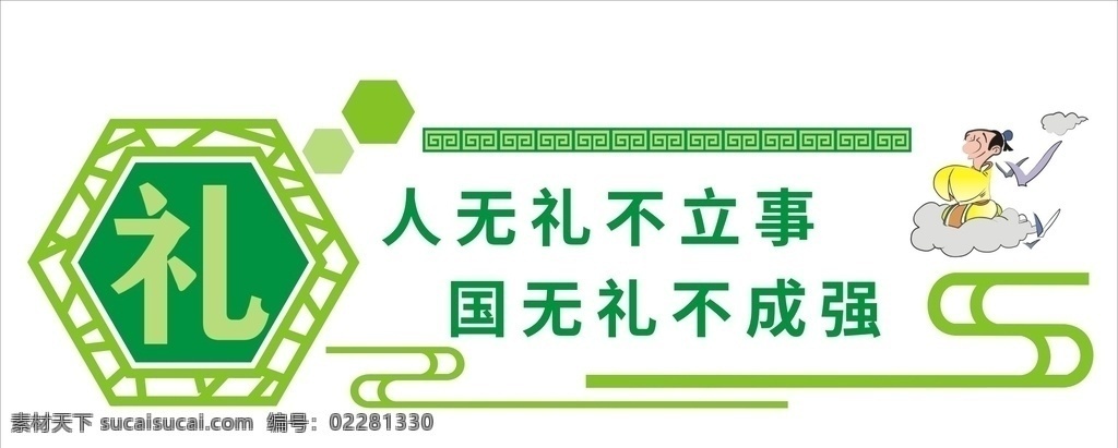 心灵鸡汤 文化墙 企业文化墙 学校文化墙 社区文化墙 党建文化墙 少年宫文化墙 公司文化墙 班级文化墙 文化墙展板 文化墙标语 文化墙模板 文化墙建设 校园文化墙 幼儿园文化墙 小学文化墙 中学文化墙 文化墙人物 文化墙海报 文化墙画 文化墙图片 文化墙设计 文化墙背景 各类文化墙面 校园文化 室外广告设计