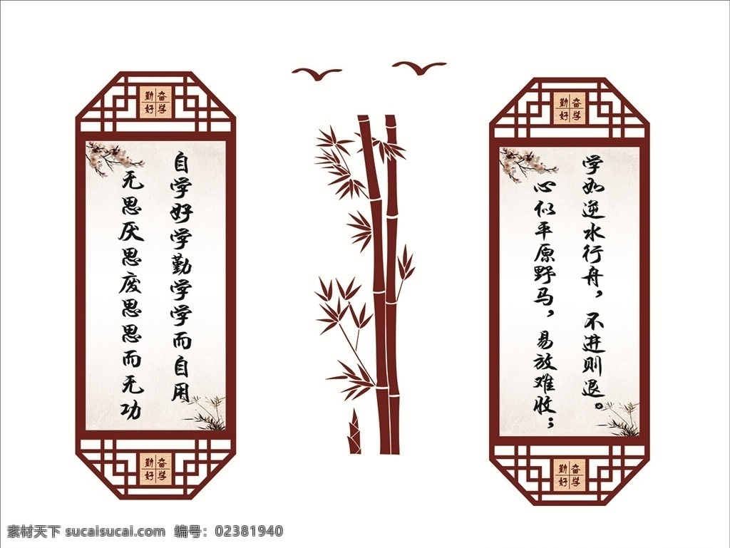学校文化 教室文化 挂轴 中国风 画轴