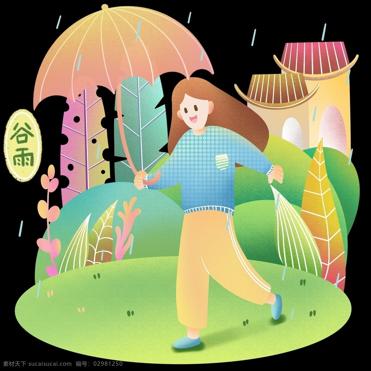 谷雨 玩耍 卡通 插画 漂亮的女孩 卡通插画 谷雨插画 二十四节气 谷雨的节日 节气 绿色的植物
