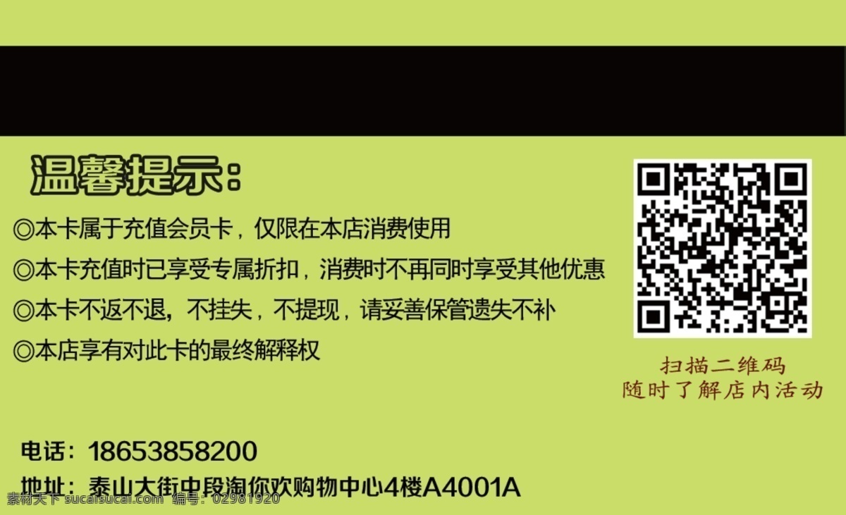 水果会员卡 水果 会员卡 水果专卖店 颜色丰富 新鲜 绿色 分层