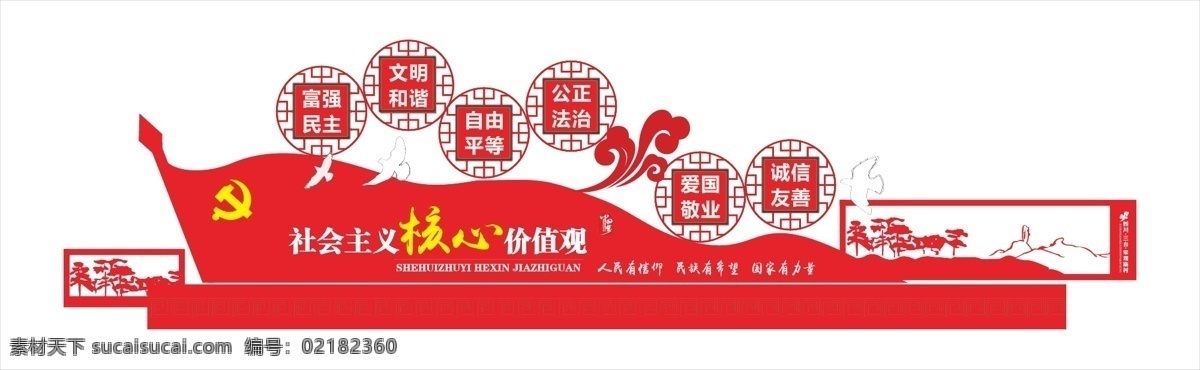 党建文化墙 政府楼道 走廊横梁 廉政墙 党员活动室 学校文化墙 学校展板 宣传 校园展板 校园文化 幼儿园文化墙 幼儿园宣传栏 展板设计 企业形象墙 企业文化 企业展板 室内广告 海报 单页 画册 挂画 心理咨询室 心理健康 心理制度 阅览形象墙 音乐室墙面