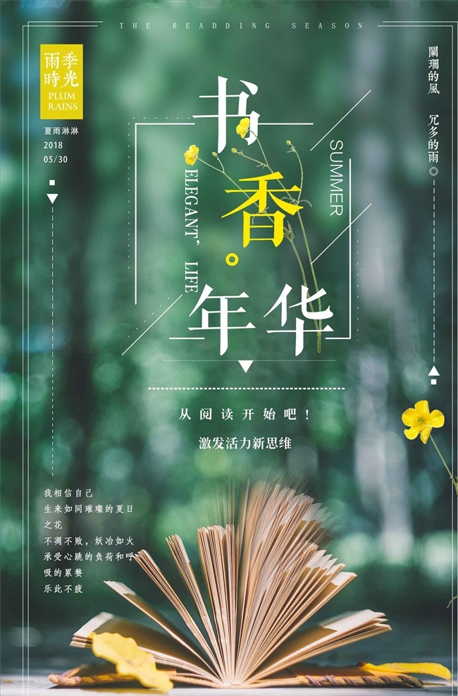 极 简 文艺 读书 日 主题 界图书 与版权日 世界图书日 插画 手绘 世界读书日 读书日海报 读书日广告 读书日画册 读书人 读书郎 读书节 读书展板 读书海报 读书格言 读书卡 读书日板报