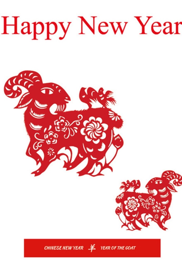 2015 羊年 剪纸 封面 春节 羊 新年 海报 卡通 羊年海报 羊年背景 羊年素材