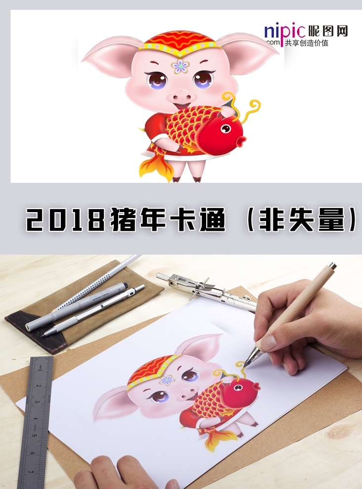2019 春节 猪年 卡通 2019年 猪 过年 过节 节日 传统 卡通猪 十二生肖 生肖 动物 剪纸 可爱 喜庆 中国风 中国红 年 logo设计