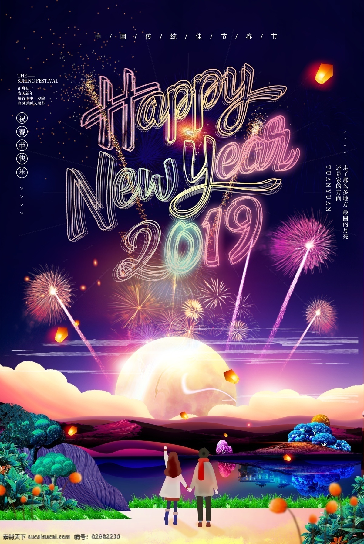 元旦节 元旦dm 2019 元旦 快乐 元旦彩页 元旦活动 元旦促销 元旦海报 元旦展架 元旦购物 元旦吊旗 元旦背景 元旦展板 元旦新年 元旦单页 元旦广告 贺元旦 猪年元旦 元旦传单 元旦素材 元旦快乐 元旦设计 元旦贺卡 淘宝元旦 网店元旦 喜迎元旦 欢度元旦 庆元旦 元旦晚会 原创元旦 展板模板