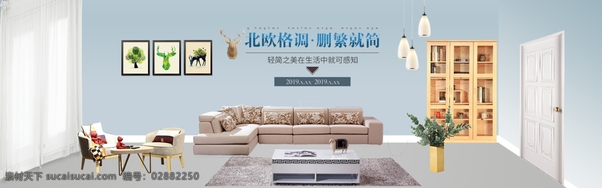 沙发 banner 淘宝沙发 沙发详情页 皮沙发 沙发海报