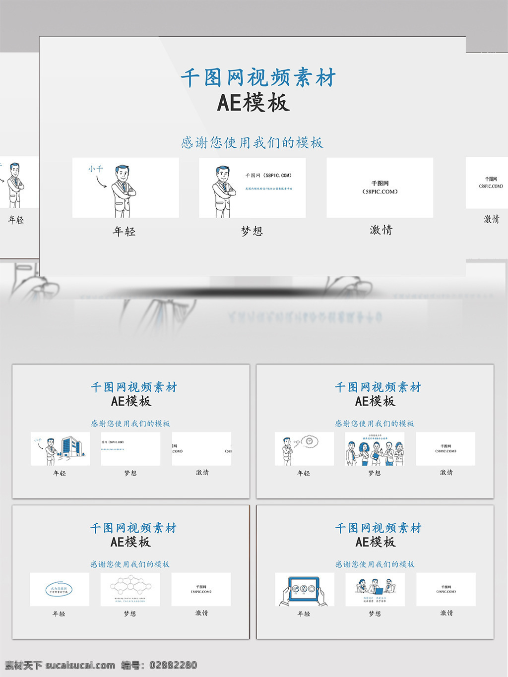 简约 气 画中画 手绘 mg 动画 宣传 商务 介绍 展示 大气 企业 公司