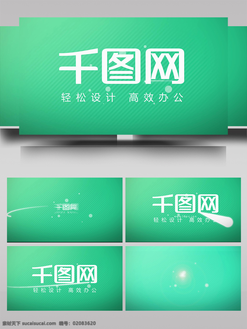 浅绿 简约 logo 标志 动画 ae 模板 立体 彩色 大气 简洁 旋转 散开 组合 光影 动态 展示 片头 转场 过度