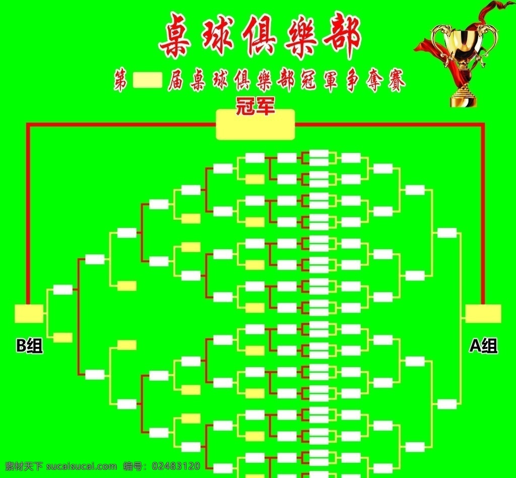 台球 俱乐部 冠军 争夺 赛 台球比赛 桌球比赛 冠军争夺赛 俱乐部比赛 斯诺克比赛 斯诺克 桌球