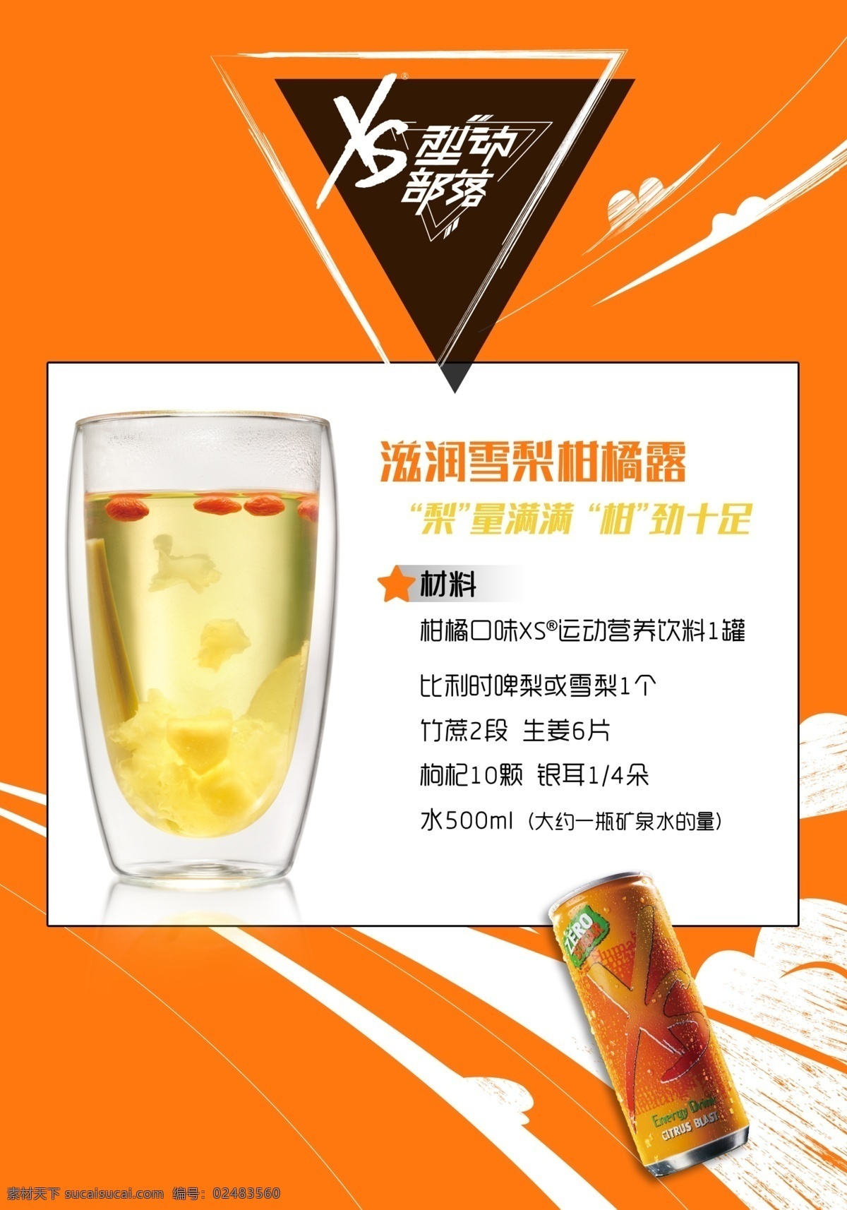 安利 xs 功能饮料 安利xs 功能 饮料