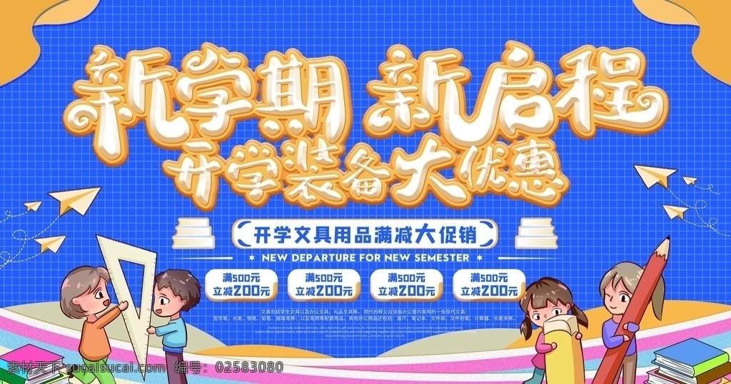 新学期新启程 欢迎师生返校 欢迎师生 返校平安 新期 从心出发 带着梦想出发 新学期新起点 新学期新气象 赢在新学期 新学期梦想 赢在新起点 开学有礼 学期 让梦想启航 挑战自己 梦想启程 读书梦想 欢迎同学们 平安返校 欢迎全校 师生平安返校 最美的书梦 新生入学 梦在飞翔 追逐书梦 新学期新希望 为了未来努力