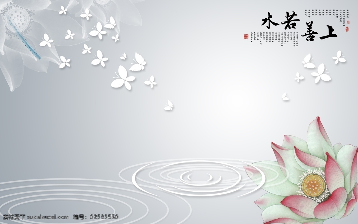 上 善 水 背景 墙 家和富贵 年年有余 年年有鱼 荷花背景墙 客厅背景墙 居家装饰画 客厅装饰画 大厅背景墙 电视墙 手绘荷花 鲤鱼 花开富贵 室内装饰画 水墨荷花 上善若水 荷花背景 上善若水荷花 背景荷花 上善若水背景 分层