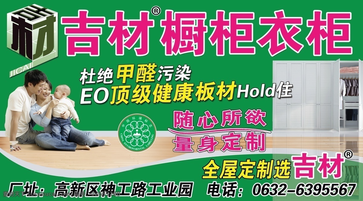 分层 爸爸 橱柜 电器 儿童 家居 家庭 建材 吉 材 衣柜 模板下载 吉材橱柜衣柜 吉材 妈妈 木地板 源文件 家居装饰素材 室内设计