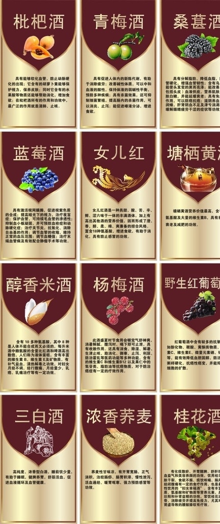 酒标 酒类 标志 枇杷酒 青梅酒 塘栖 标志图标 其他图标