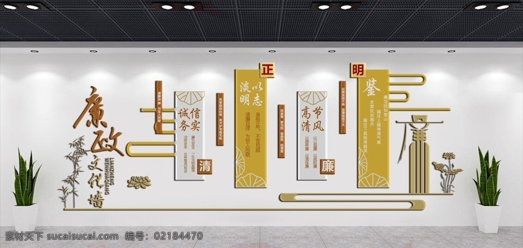 廉洁文化 党建 党建背景 党建展板 党建展板背景 党建宣传 党建设计 党建广告 基层党建 企业党建 社区党建 党建文化 党建文化背景 党建背景墙 党建宣传墙 党建文化墙 党建形象墙 廉政文化 廉政展板 学廉馆 清正廉洁 中国梦 清廉 正气 廉洁 勤政