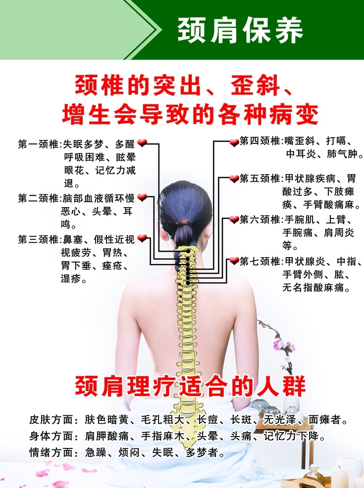 美容瘦身 颈肩保养 美容 瘦身 化妆品 美人 外国美女 美女 船 划船 美妆 减肥 长裙 裙子 古典 典雅 护肤 美白 设计文件 平面广告 招贴设计