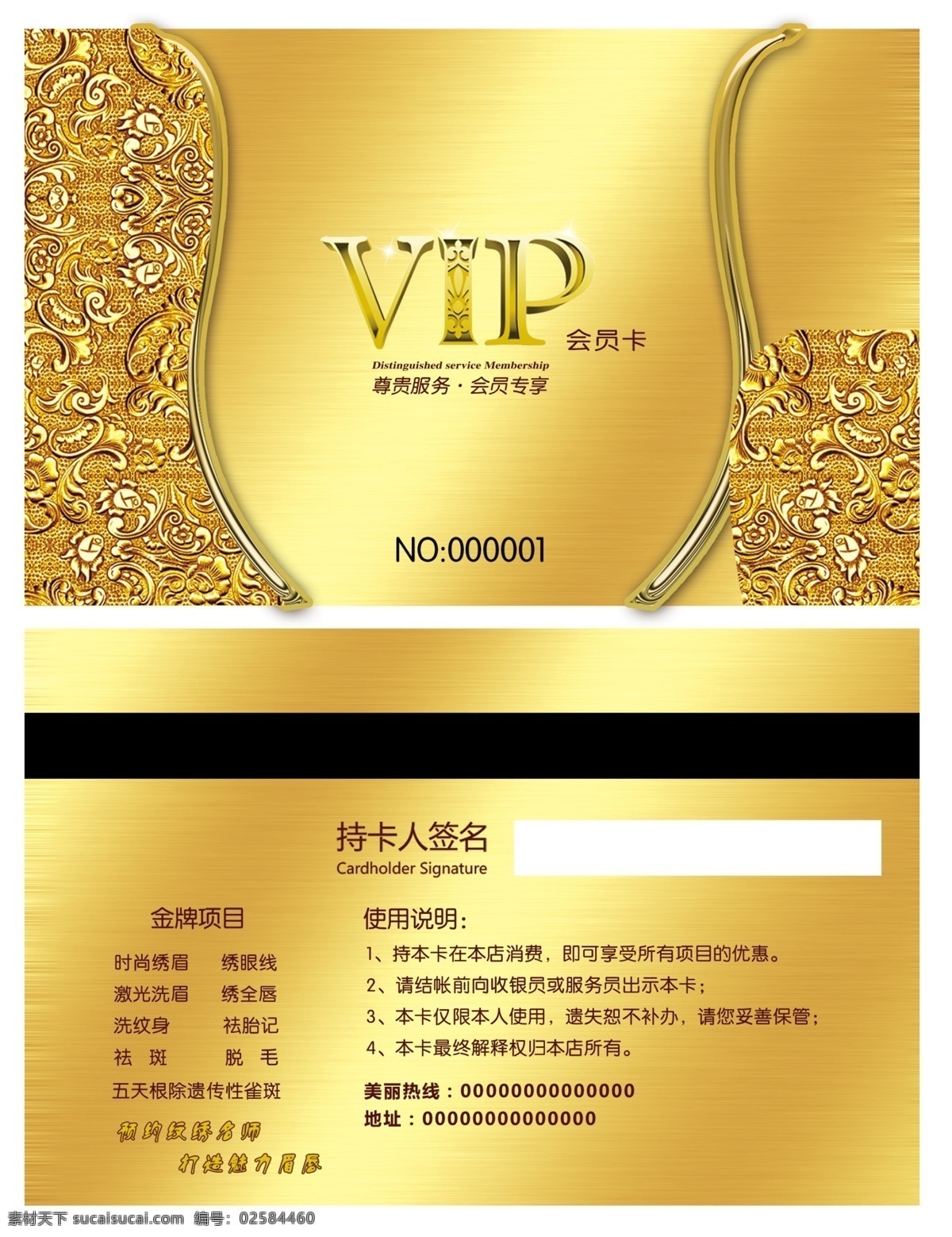 金色会员卡 高档会员卡 茶叶会员卡 酒店会员卡 vip会员卡 vip卡 银色会员卡 内衣会员卡 服装会员卡 美容会员卡 美发会员卡 会所会员卡 商场会员卡 红色会员卡 银色vip卡 金卡 黑色会员卡 贵宾卡 会员卡 vip贵宾卡 vip钻石卡 餐饮会员卡 火锅会员卡 酒吧会员卡