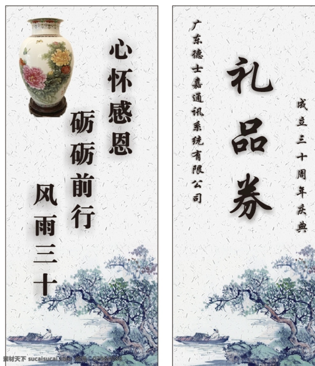 礼品券 山水 古典 水 画 名片卡片