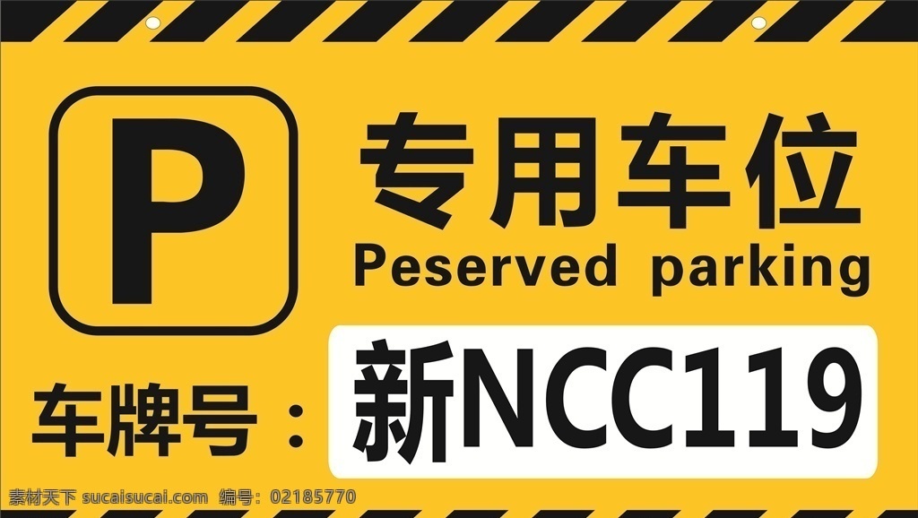 专用车位 地下车库 私人车位 车位 车库