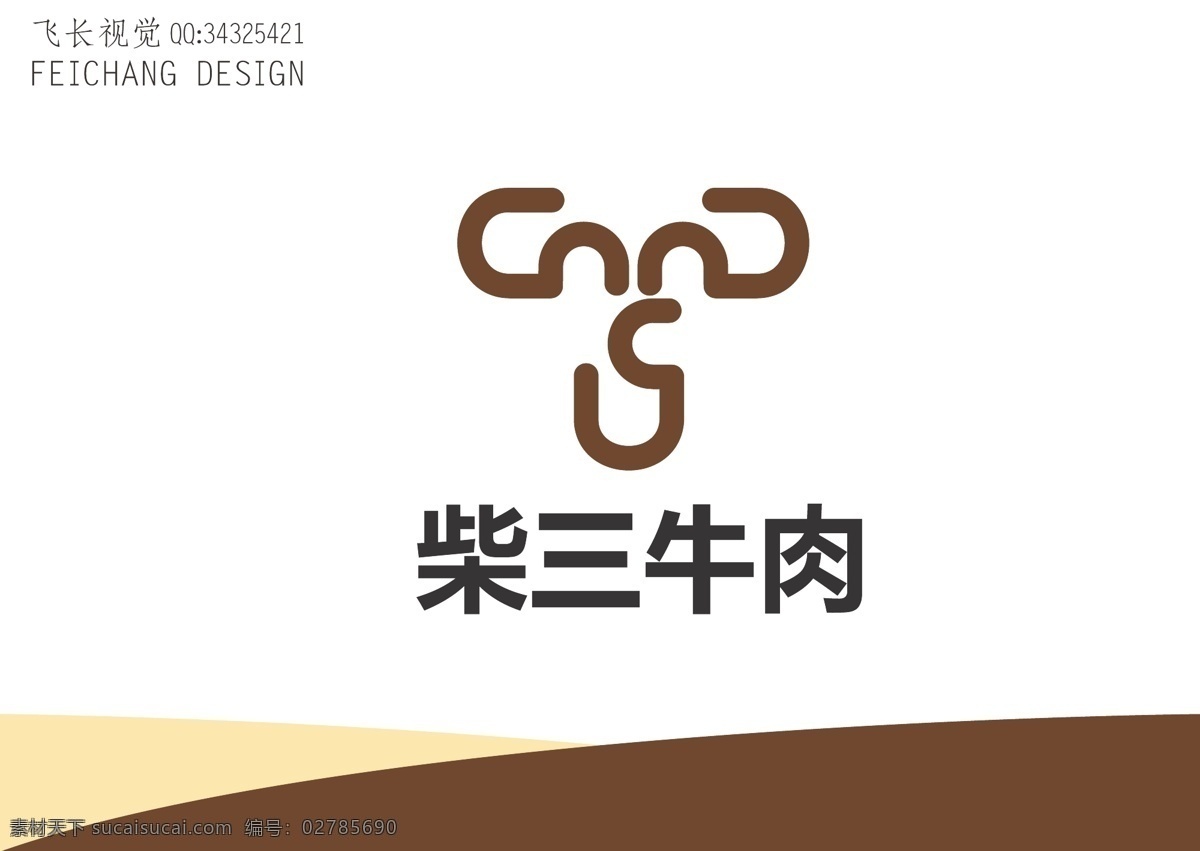 牛肉标志 牛肉 标志 简约 牛头 字母s
