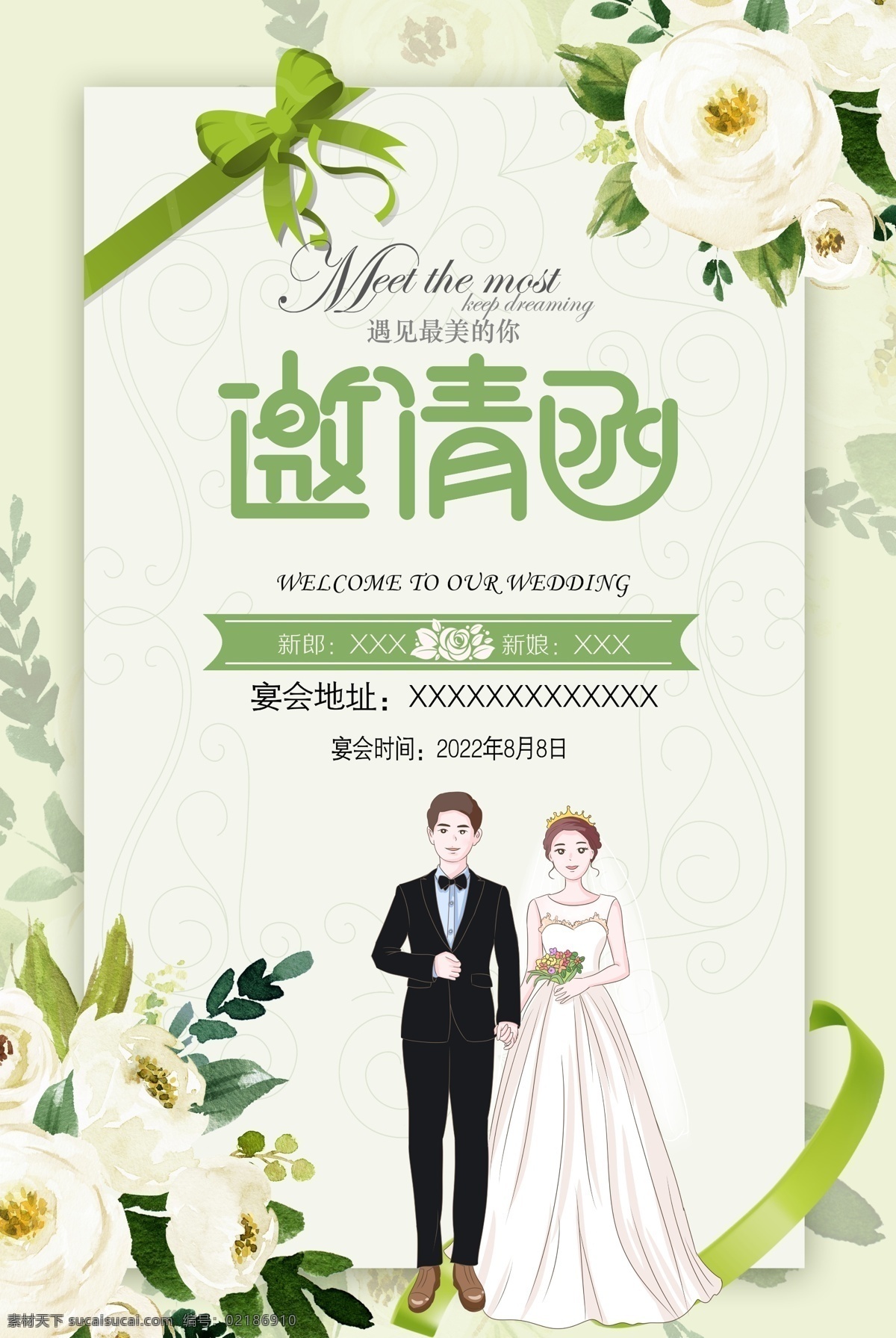 婚礼邀请函 邀请函封面 花店邀请函 小资邀请函 庆典邀请函 会场邀请函 活动邀请函 创意邀请函 宴会邀请函 酒席邀请函 会展邀请函 时尚邀请函 婚庆邀请函 精致邀请函 科技邀请函 简洁邀请函 招聘邀请函 企业邀请函 年会邀请函 婚礼请帖 西式婚礼 婚庆主题 婚庆 婚礼 请帖 请柬 结婚 欧式花纹