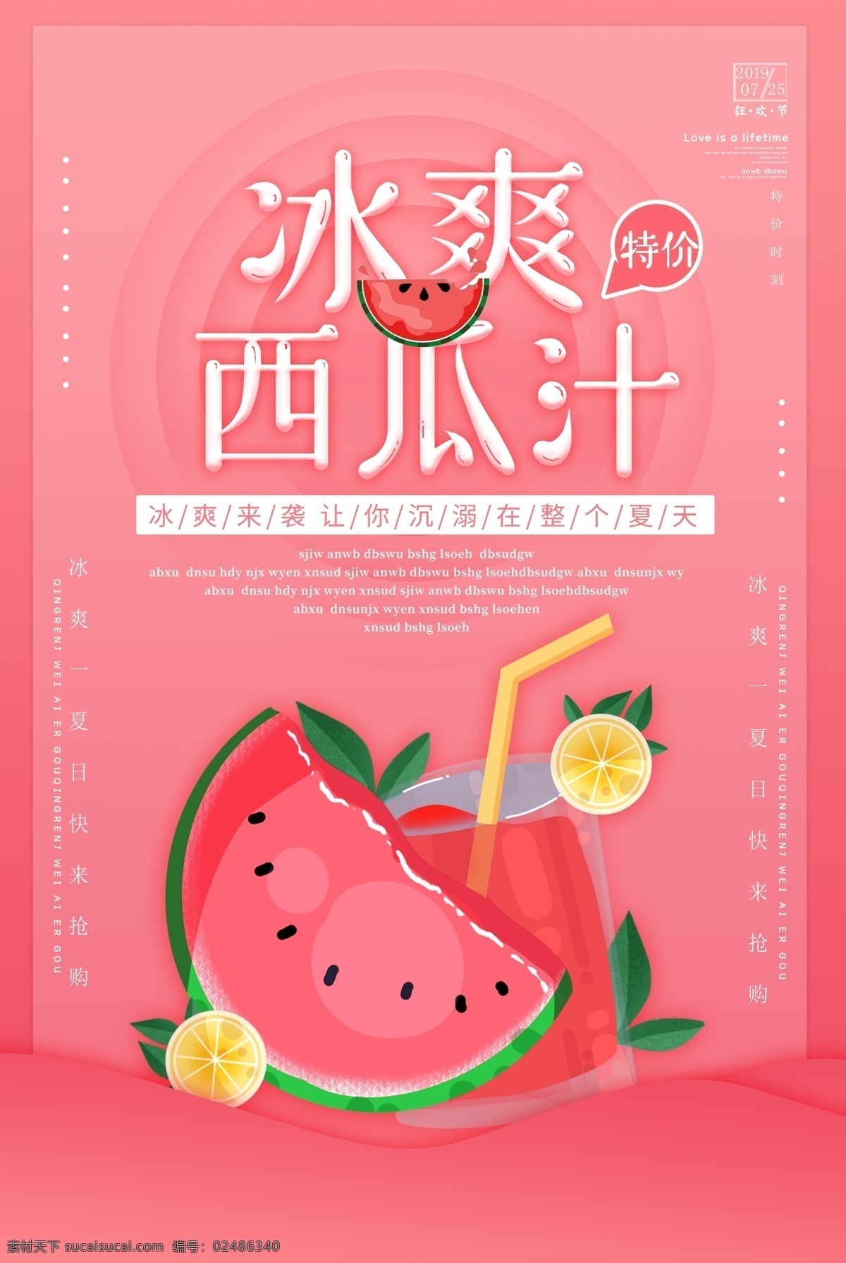 西瓜汁海报 西瓜汁广告 鲜榨西瓜汁 现榨西瓜汁 西瓜汁灯箱 西瓜汁灯片 西瓜汁喷绘 西瓜汁写真 西瓜汁模板 西瓜汁pop 西瓜 果汁 新鲜西瓜汁 西瓜汁宣传图 鲜榨西瓜汁图 现榨西瓜汁图 果汁店海报 水吧 水吧海报 水吧宣传海报 冷