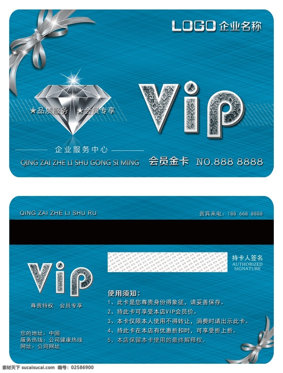钻石会员卡 vip会员卡 钻石贵宾卡 vip 会员卡 贵宾卡 钻石 精品 经典 理发店会员卡 美容店会员卡 spa会员卡 足疗店会员卡 足疗 按摩 店 时尚 简约会员卡 蓝色会员卡 蓝色贵宾卡 尊贵会员卡 vip字体 vip贵宾卡 化妆品 理疗店会员卡 美发会员卡 美发 集萃 名片卡片 广告设计模板 源文件