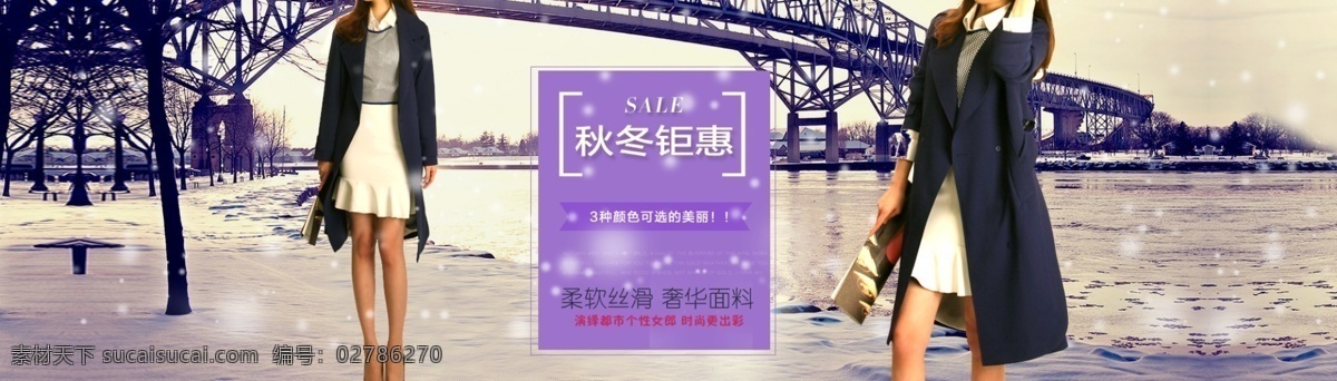 毛呢外套 外套 淘宝素材 淘宝设计 淘宝模板下载 白色