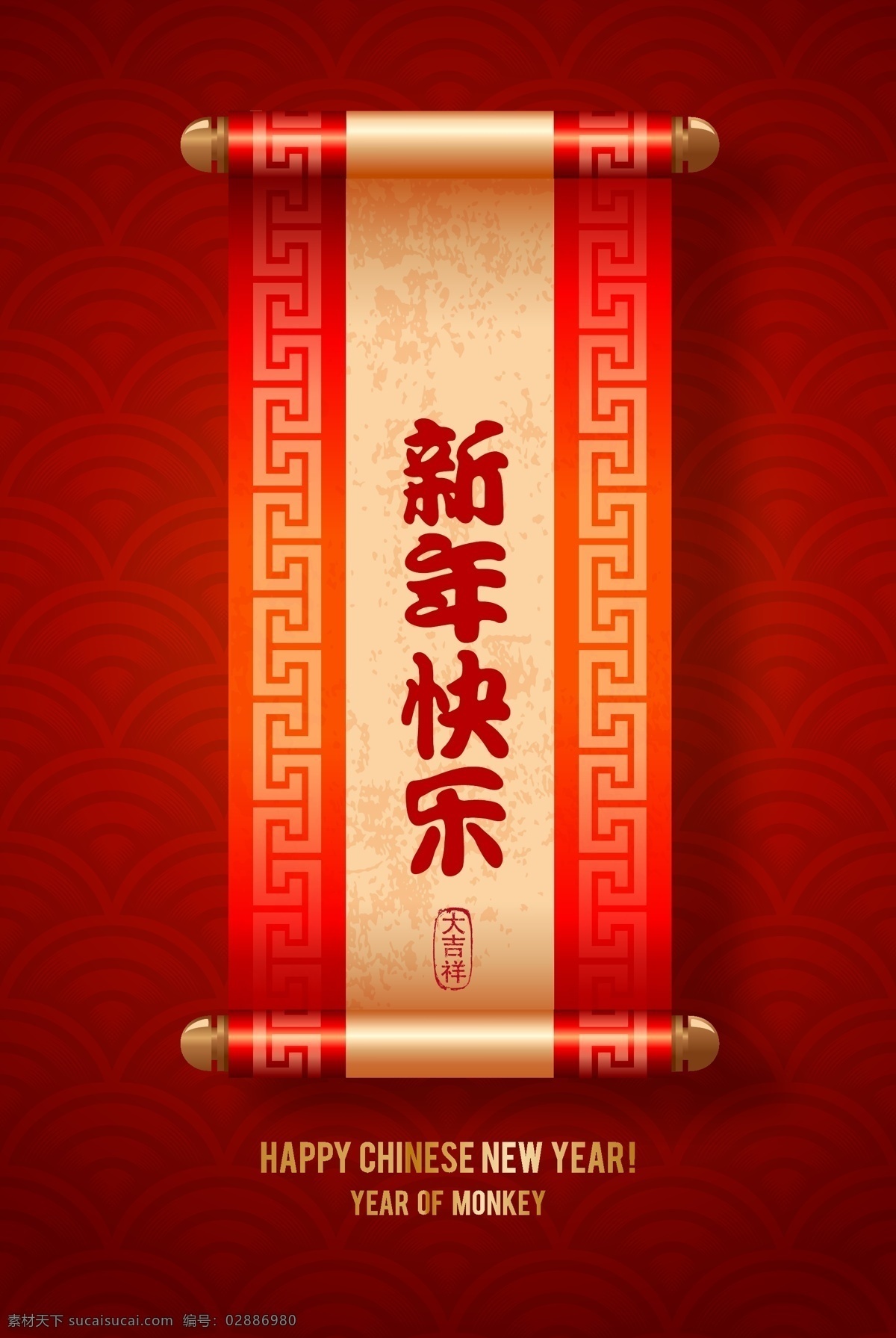 中国 传统 新年 快乐 插画 红色 花朵 新年快乐 艺术字