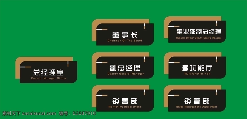 双层门牌 科室牌 亚克力门牌 高端门牌 黑色 文化艺术