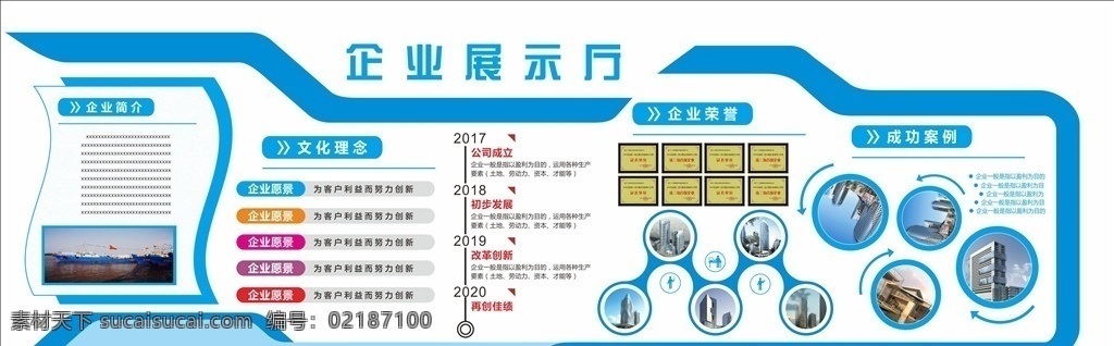 企业文化 企业文化长廊 企业文化展板 公司文化墙 公司文化展板 企业文化看板 企业文化围挡 企业文化标语 企业文化墙绘 企业文化挂图 企业文化宣传 企业展板 企业标语 公司文化看板 公司文化墙绘 公司文化挂图 企业 办公室展板 公司走廊展板 企业走廊展板 文化墙