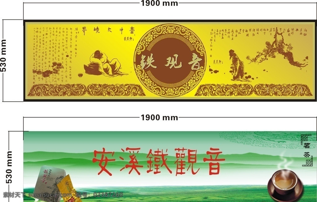 铁观音 宣传画 金色 土黄 绿色 高档 茶叶 文化 矢量