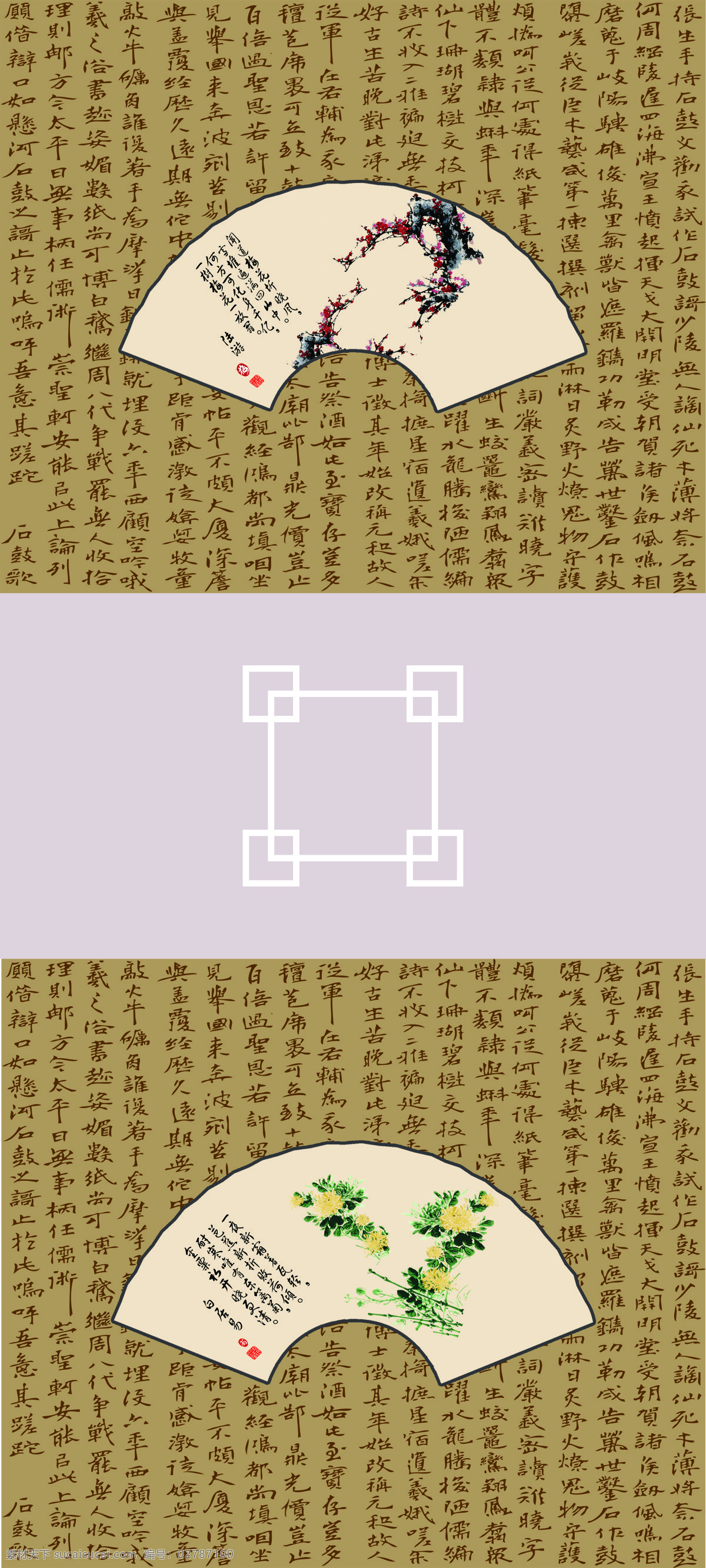 背景底纹 底纹边框 古典 国画 菊花 梅 梅花 梅菊移门 诗词 诗歌 书法 中式 印章 中国风 移门图案 位图移门 装饰素材 雕刻 图案