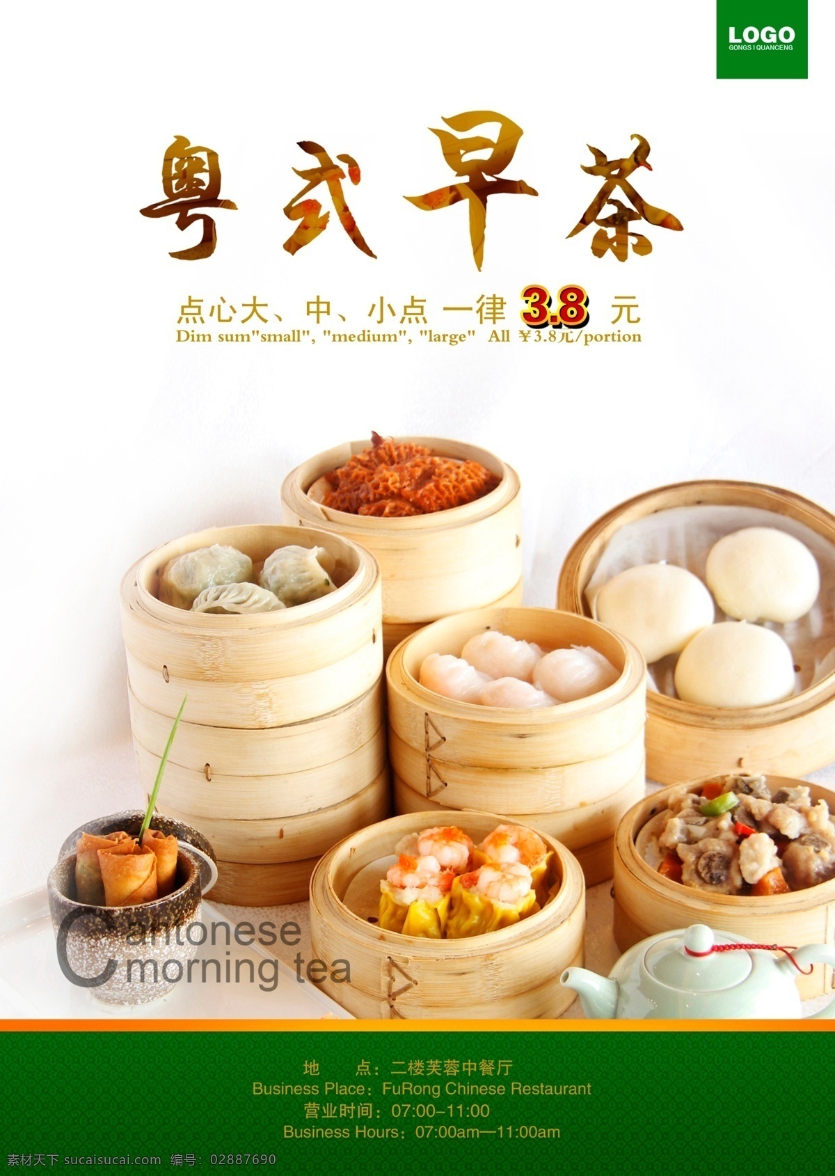 广式早茶 广式小吃 茶餐厅 中式美食 餐厅背景墙 快餐店 营养早餐 早餐店 港式 早茶墙背景 广式美食 包子 早餐 包子背景 早餐包子 早餐背景 背景 早茶 下午茶 上午茶 包子店 包子铺 港式早茶 港式餐厅 粤菜 早茶背景墙 早茶装饰画 装饰画 中式早餐 早餐店背景墙